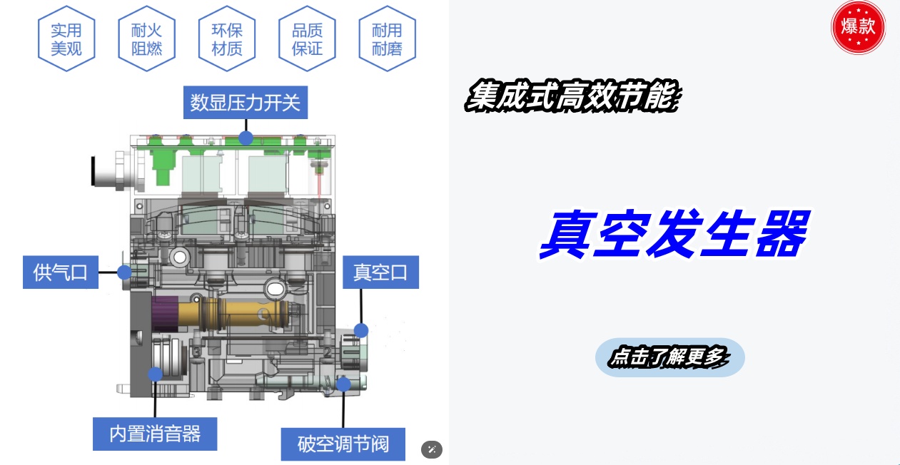 真空发生器